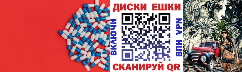 Экстази 250 мг Черкесск