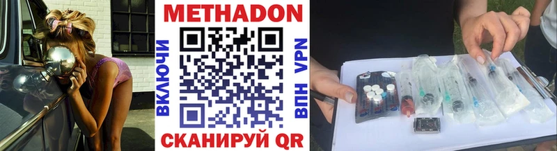 МЕТАДОН VHQ  наркота  Черкесск 